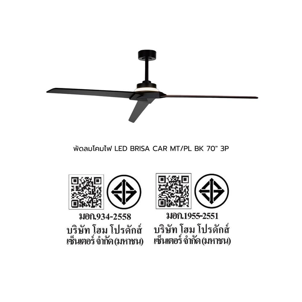 พัดลมโคมไฟ LED CARINI BRISA 20 วัตต์ DAYLIGHT/COOL WHITE/WARM WHITE 70 นิ้ว สีดำ