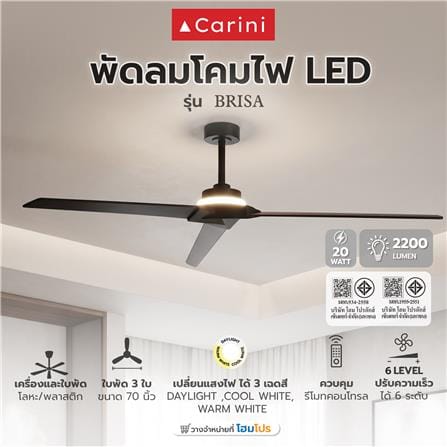 พัดลมโคมไฟ LED CARINI BRISA 20 วัตต์ DAYLIGHT/COOL WHITE/WARM WHITE 70 นิ้ว สีดำ_2
