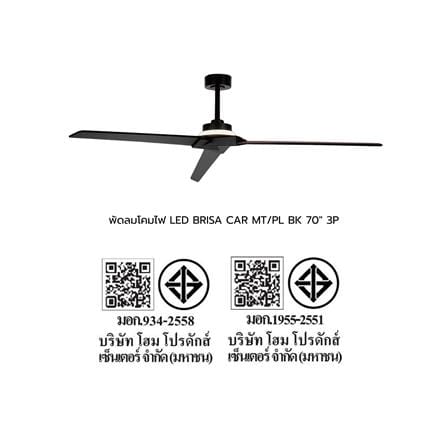 พัดลมโคมไฟ LED CARINI BRISA 20 วัตต์ DAYLIGHT/COOL WHITE/WARM WHITE 70 นิ้ว สีดำ_4