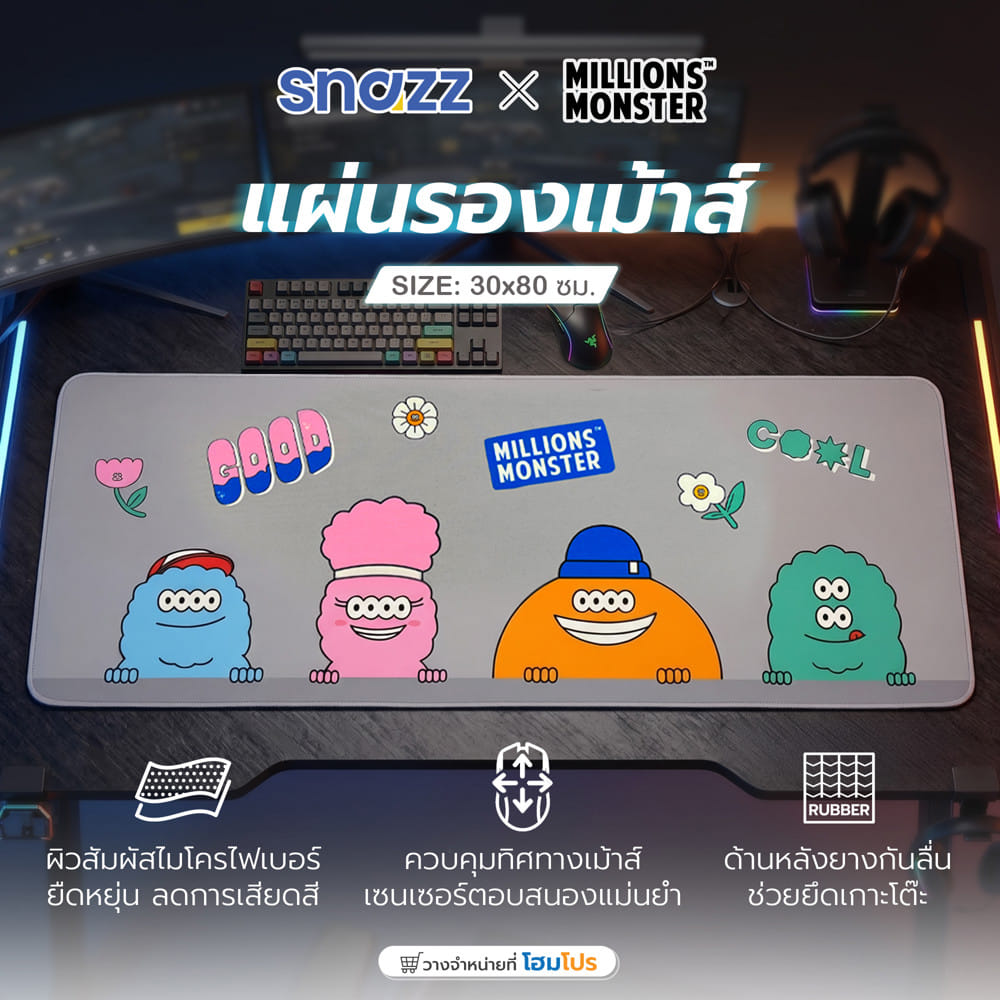 แผ่นรองเมาส์ SNAZZ X MILLIONSMONSTER 30x80 ซม. สีเทา