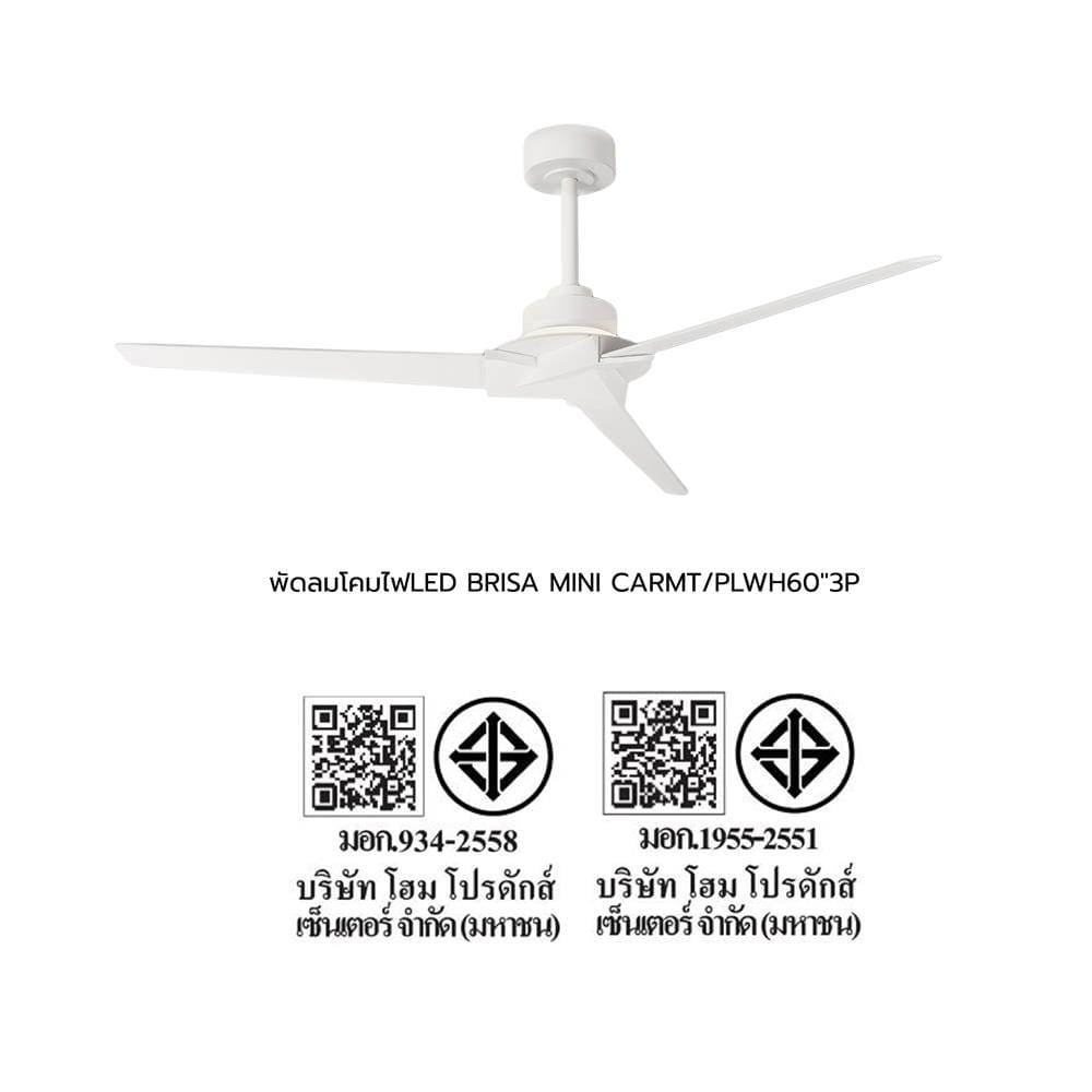 พัดลมโคมไฟ LED CARINI BRISA MINI 20 วัตต์ DAYLIGHT/COOL WHITE/WARM WHITE 60 นิ้ว สีขาว