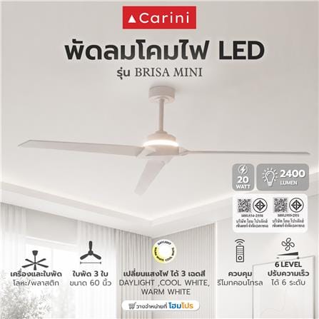 พัดลมโคมไฟ LED CARINI BRISA MINI 20 วัตต์ DAYLIGHT/COOL WHITE/WARM WHITE 60 นิ้ว สีขาว_2