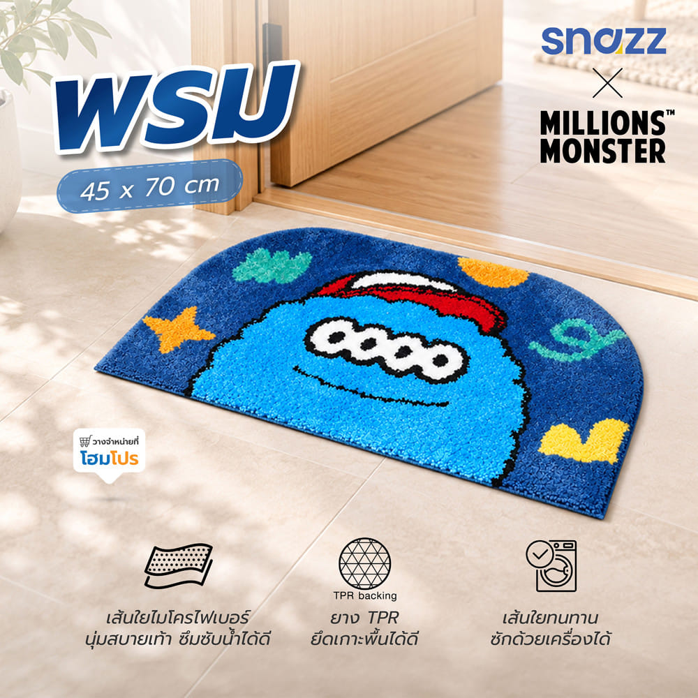 พรม SNAZZ X MILLIONSMONSTER 45x70 ซม. สีน้ำเงิน