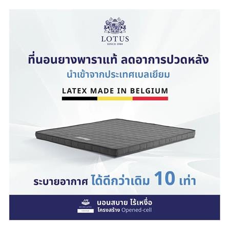 แผ่นรองนอน 3 ฟุต LOTUS ENHANCE 4 นิ้ว_3