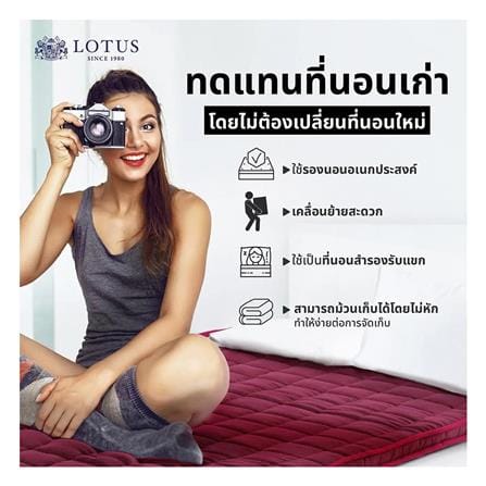 แผ่นรองนอน 3 ฟุต LOTUS ENHANCE 4 นิ้ว_6