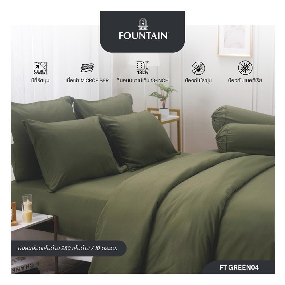ชุดผ้าปูที่นอน 5 ฟุต (ชุด 6 ชิ้น) FOUNTAIN COLOR 70204-FT GREEN04