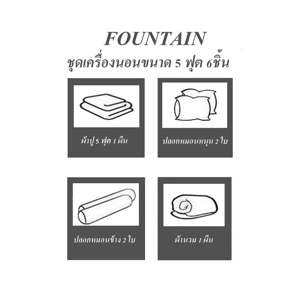 ชุดผ้าปูที่นอน 5 ฟุต (ชุด 6 ชิ้น) FOUNTAIN COLOR 70204-FT GREEN04