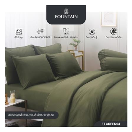 ชุดผ้าปูที่นอน 5 ฟุต (ชุด 6 ชิ้น) FOUNTAIN COLOR 70204-FT GREEN04_6
