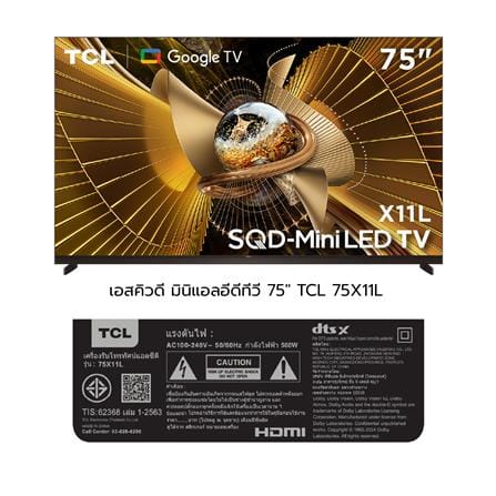 ทีวีเอสคิวดี มินิแอลอีดี 75 นิ้ว TCL (4K, MINI LED, GOOGLE TV) 75X11L_13