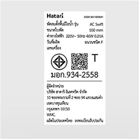 พัดลมไอเย็น HATARI AC SWIFT(V2) 10 ลิตร สีขาว_4