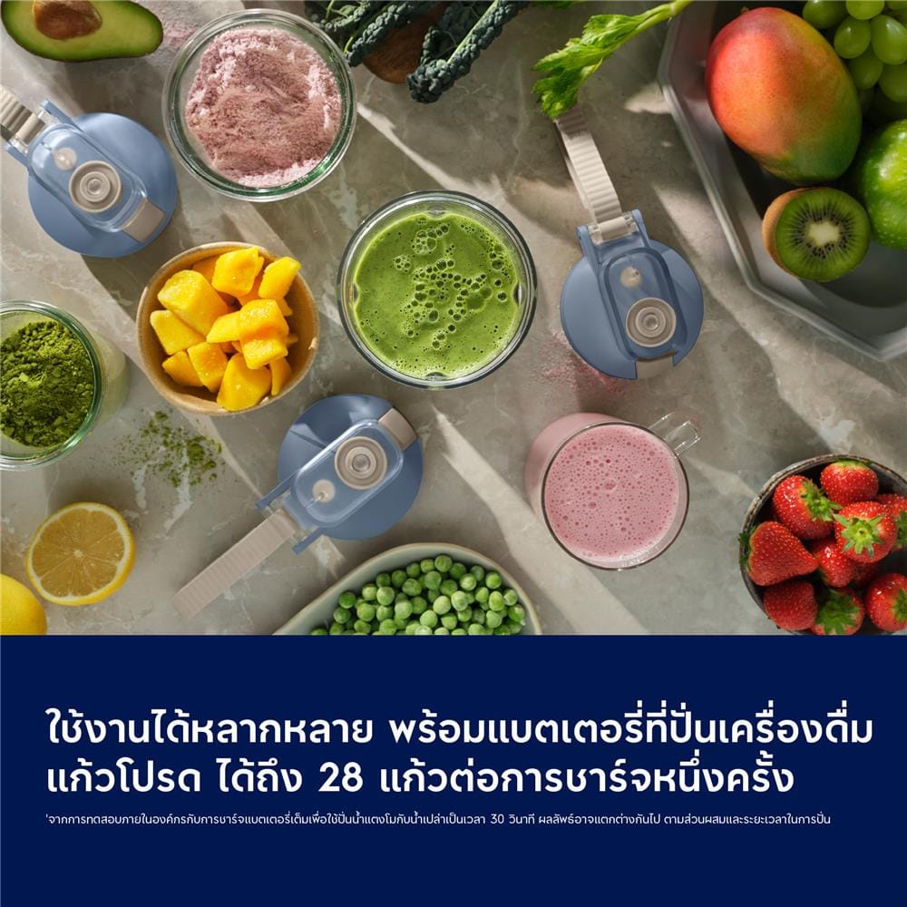 เครื่องปั่นน้ำผลไม้พกพา ELECTROLUX E5PB1-100L สีน้ำเงิน