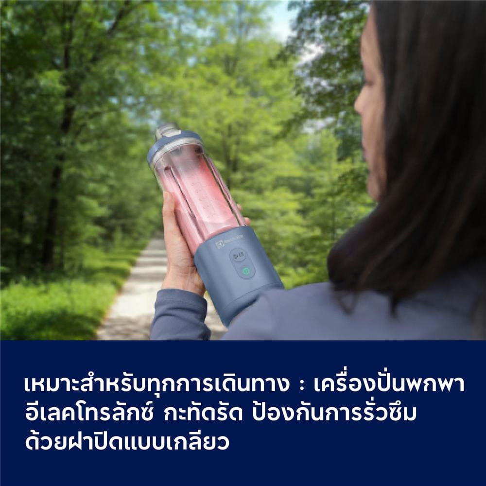 เครื่องปั่นน้ำผลไม้พกพา ELECTROLUX E5PB1-100L สีน้ำเงิน