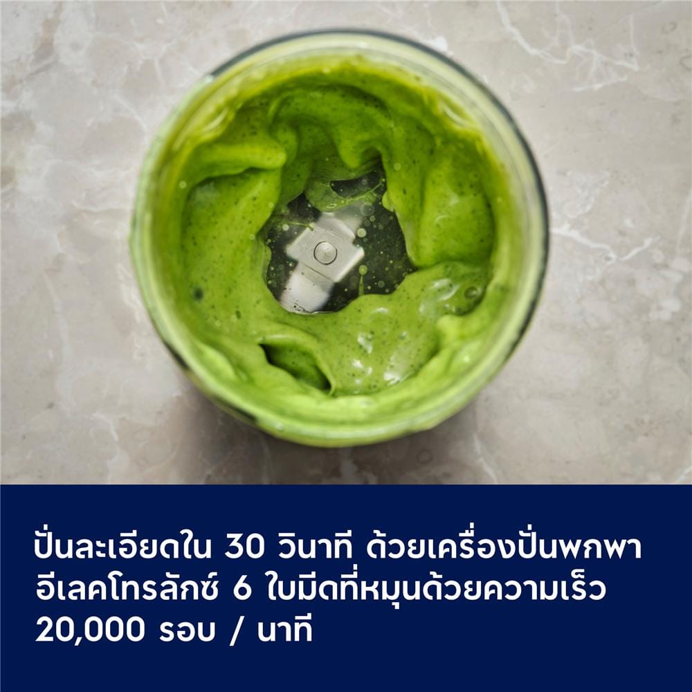 เครื่องปั่นน้ำผลไม้พกพา ELECTROLUX E5PB1-100L สีน้ำเงิน
