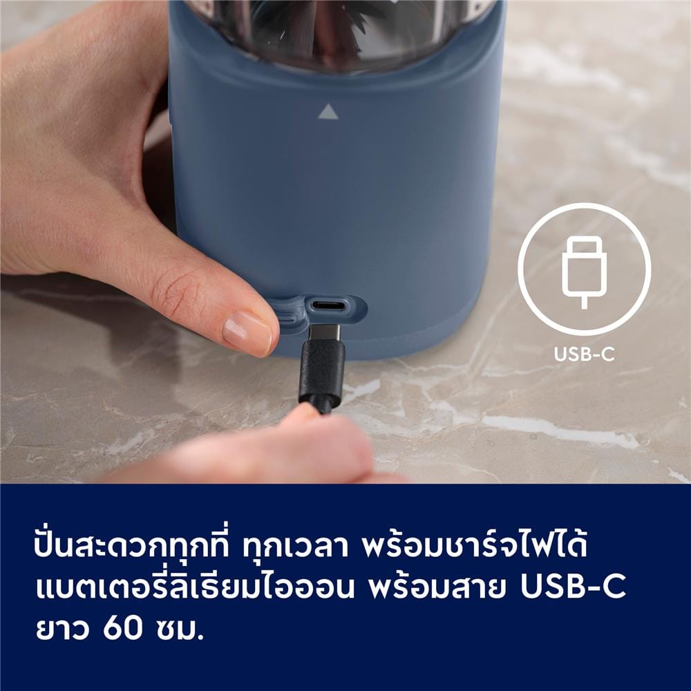 เครื่องปั่นน้ำผลไม้พกพา ELECTROLUX E5PB1-100L สีน้ำเงิน