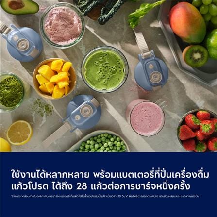 เครื่องปั่นน้ำผลไม้พกพา ELECTROLUX E5PB1-100L สีน้ำเงิน_13