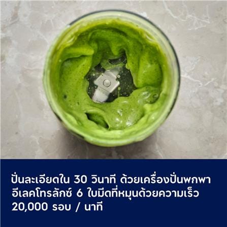 เครื่องปั่นน้ำผลไม้พกพา ELECTROLUX E5PB1-100L สีน้ำเงิน_16