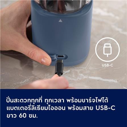 เครื่องปั่นน้ำผลไม้พกพา ELECTROLUX E5PB1-100L สีน้ำเงิน_17