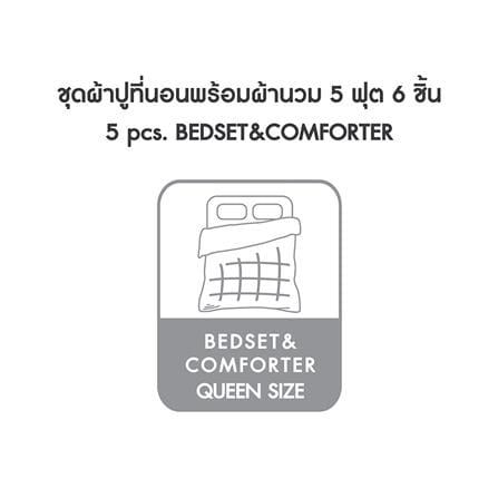 ชุดผ้าปูที่นอน 5 ฟุต (ชุด 6 ชิ้น) DUNLOPILLO VERONA VRN-04 S26 LATTE_8