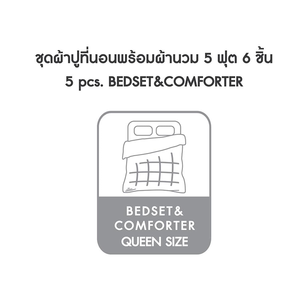 ชุดผ้าปูที่นอน 5 ฟุต (ชุด 6 ชิ้น) DUNLOPILLO VERONA VRN-03 LIG PINK