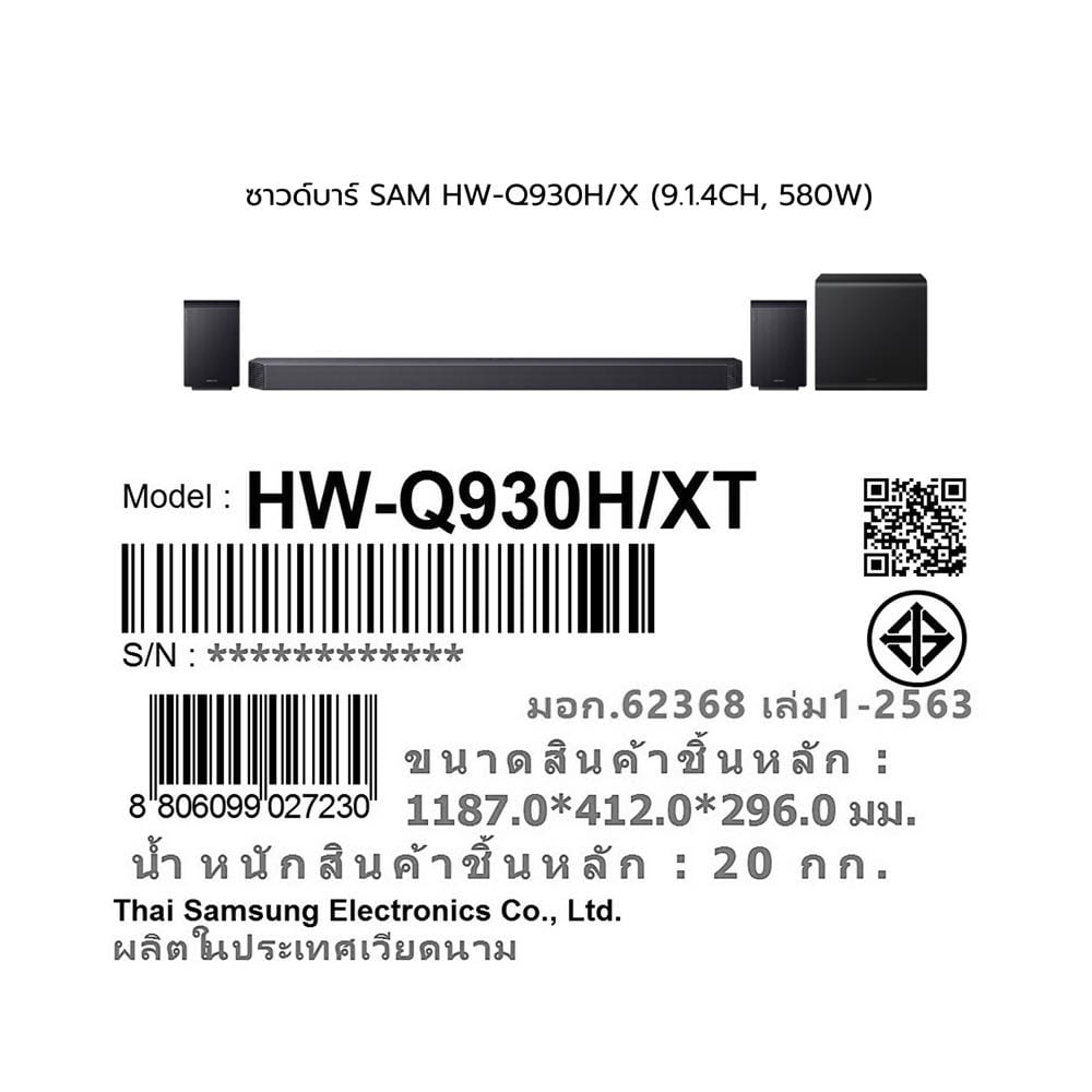 ซาวด์บาร์ SAMSUNG HW-Q930H/XT 9.1.4CH 580 วัตต์ สีดำ