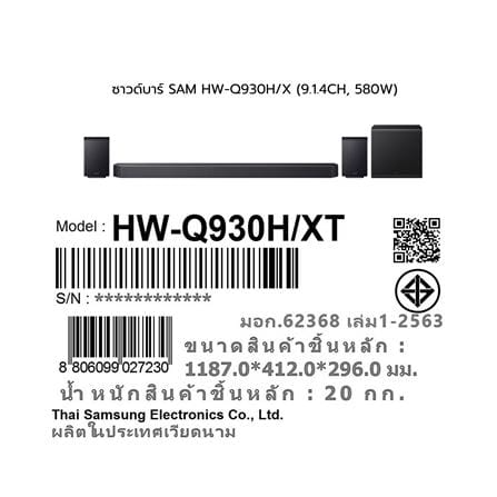 ซาวด์บาร์ SAMSUNG HW-Q930H/XT 9.1.4CH 580 วัตต์ สีดำ_14