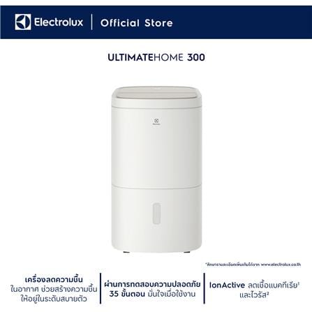 เครื่องลดความชื้น 42 ตร.ม. ELECTROLUX EDH10TRBW1 สีขาว (4.8 ลิตร)_8