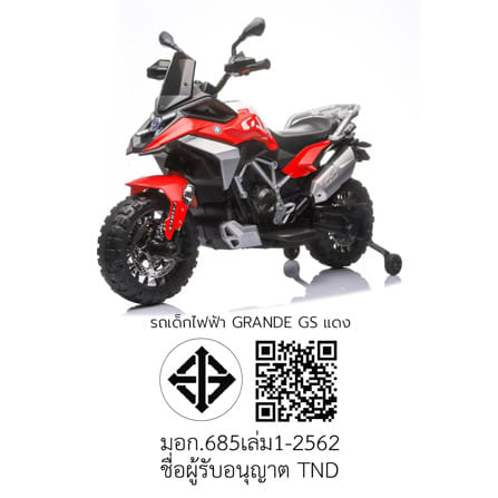 รถเด็กไฟฟ้า GRANDE GS BM JMB1300 สีแดง_5