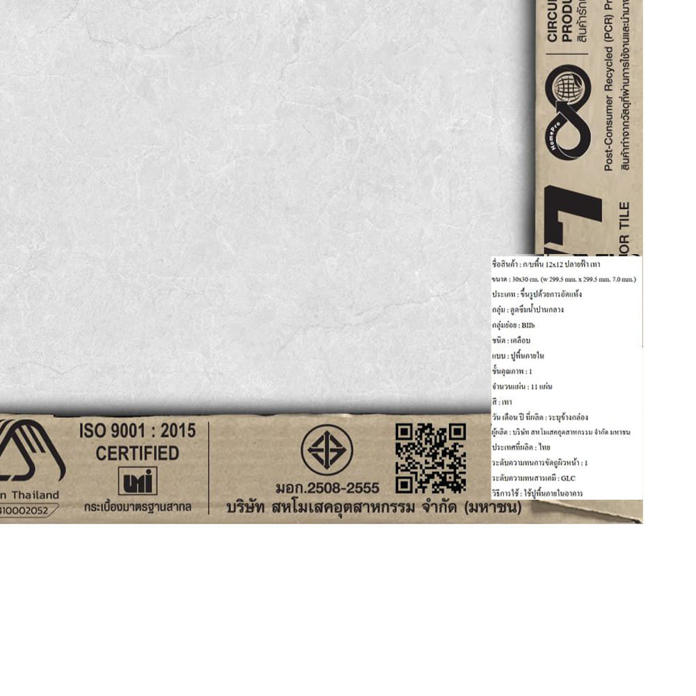 กระเบื้องพื้น 12x12 นิ้ว ภูผา ปลายฟ้า เทา A 1 ตร.ม.