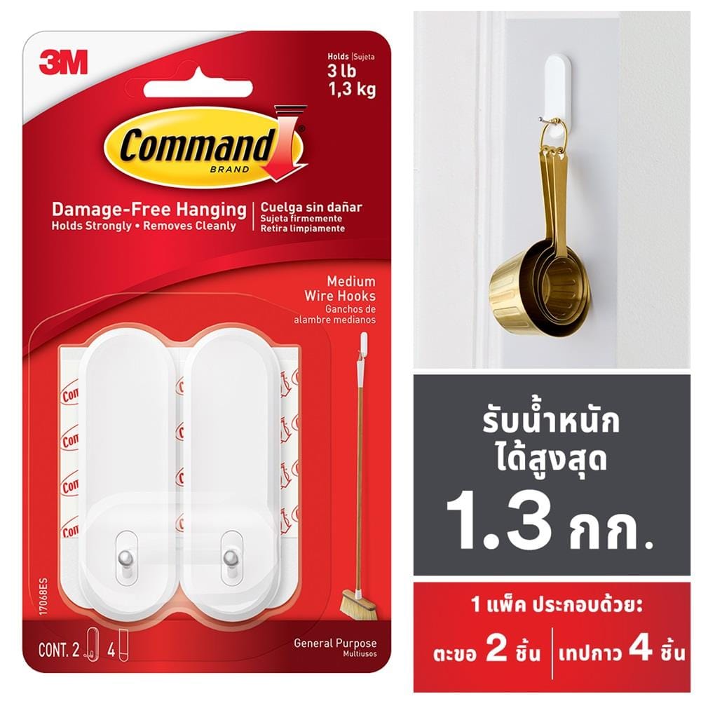 ขอแขวนเทปกาว 3M COMMAND 17068ES SIZE M (แพ็ก 2 ชิ้น)