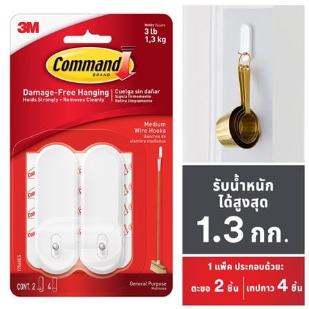 ขอแขวนเทปกาว 3M COMMAND 17068ES SIZE M (แพ็ก 2 ชิ้น)_2