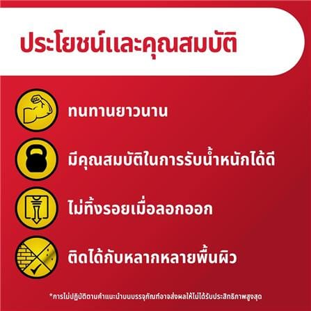 ขอแขวนเทปกาว 3M COMMAND 17068ES SIZE M (แพ็ก 2 ชิ้น)_6