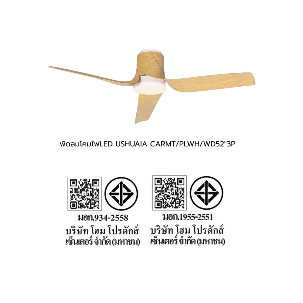 พัดลมโคมไฟ LED CARINI USHUAIA 52 นิ้ว 30 วัตต์ DAYLIGHT/COOL WHITE/WARM WHITE สีขาว/ลายไม้