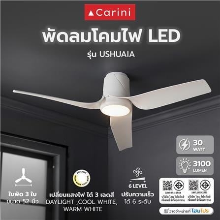 พัดลมโคมไฟ LED CARINI USHUAIA 52 นิ้ว 30 วัตต์ DAYLIGHT/COOL WHITE/WARM WHITE สีขาว_2