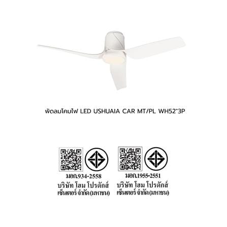 พัดลมโคมไฟ LED CARINI USHUAIA 52 นิ้ว 30 วัตต์ DAYLIGHT/COOL WHITE/WARM WHITE สีขาว_4