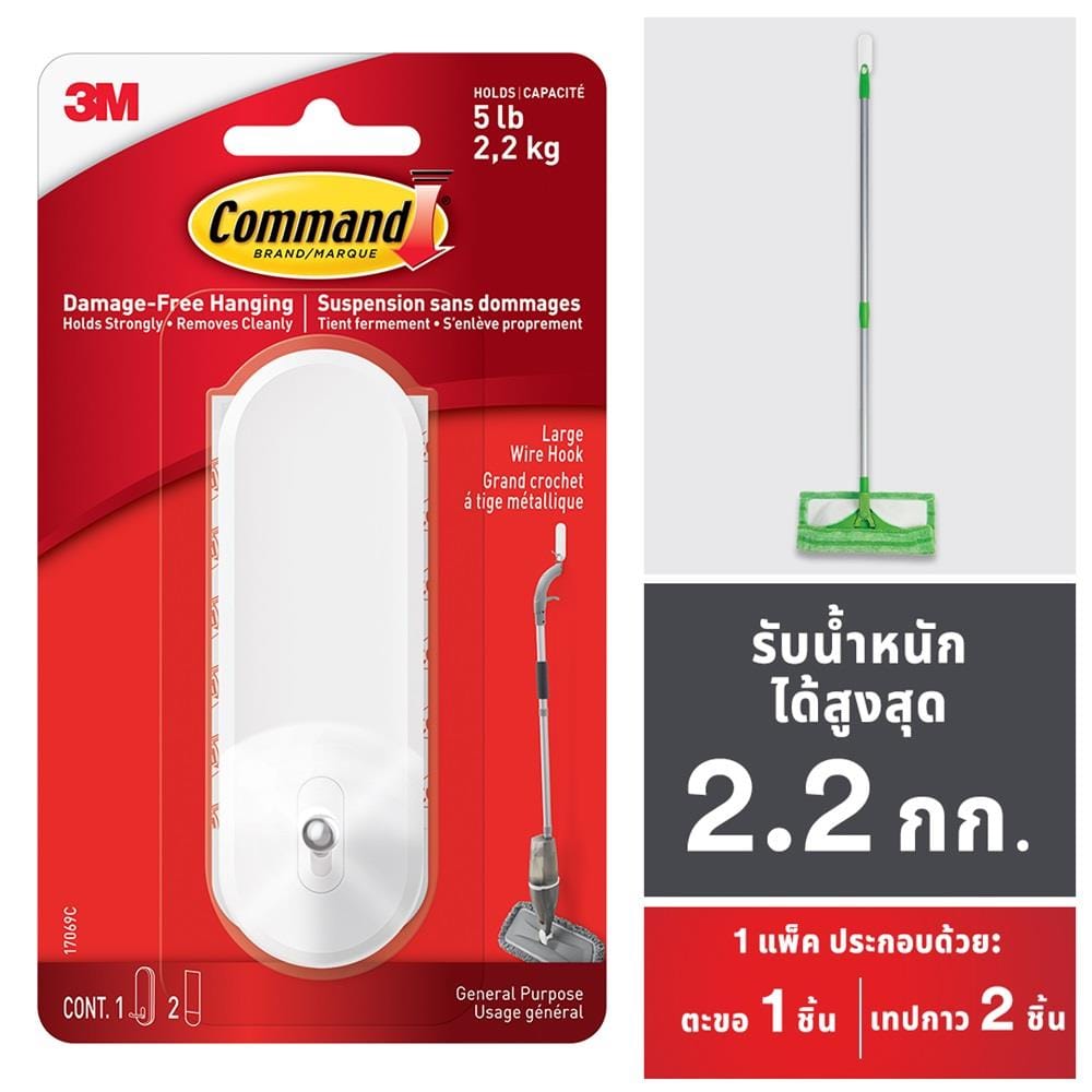 ขอแขวนเทปกาว 3M COMMAND 17069ES SIZE L (แพ็ก 1 ชิ้น)