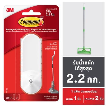 ขอแขวนเทปกาว 3M COMMAND 17069ES SIZE L (แพ็ก 1 ชิ้น)_7