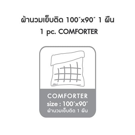 ผ้านวม DUNLOPILLO VERONA 100x90 นิ้ว VRN-04 S26 LATTE_4
