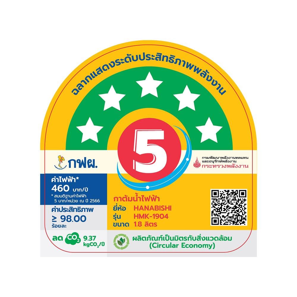 กาต้มน้ำไฟฟ้า HANABISHI HMK-1904 1.8 ลิตร สีดำ