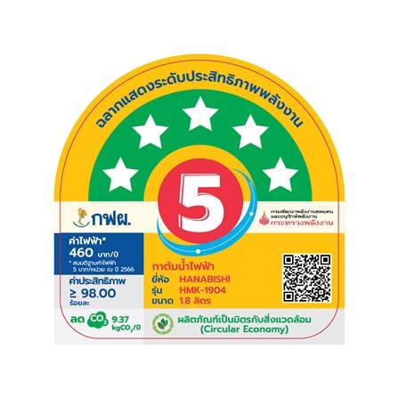 กาต้มน้ำไฟฟ้า HANABISHI HMK-1904 1.8 ลิตร สีดำ_5