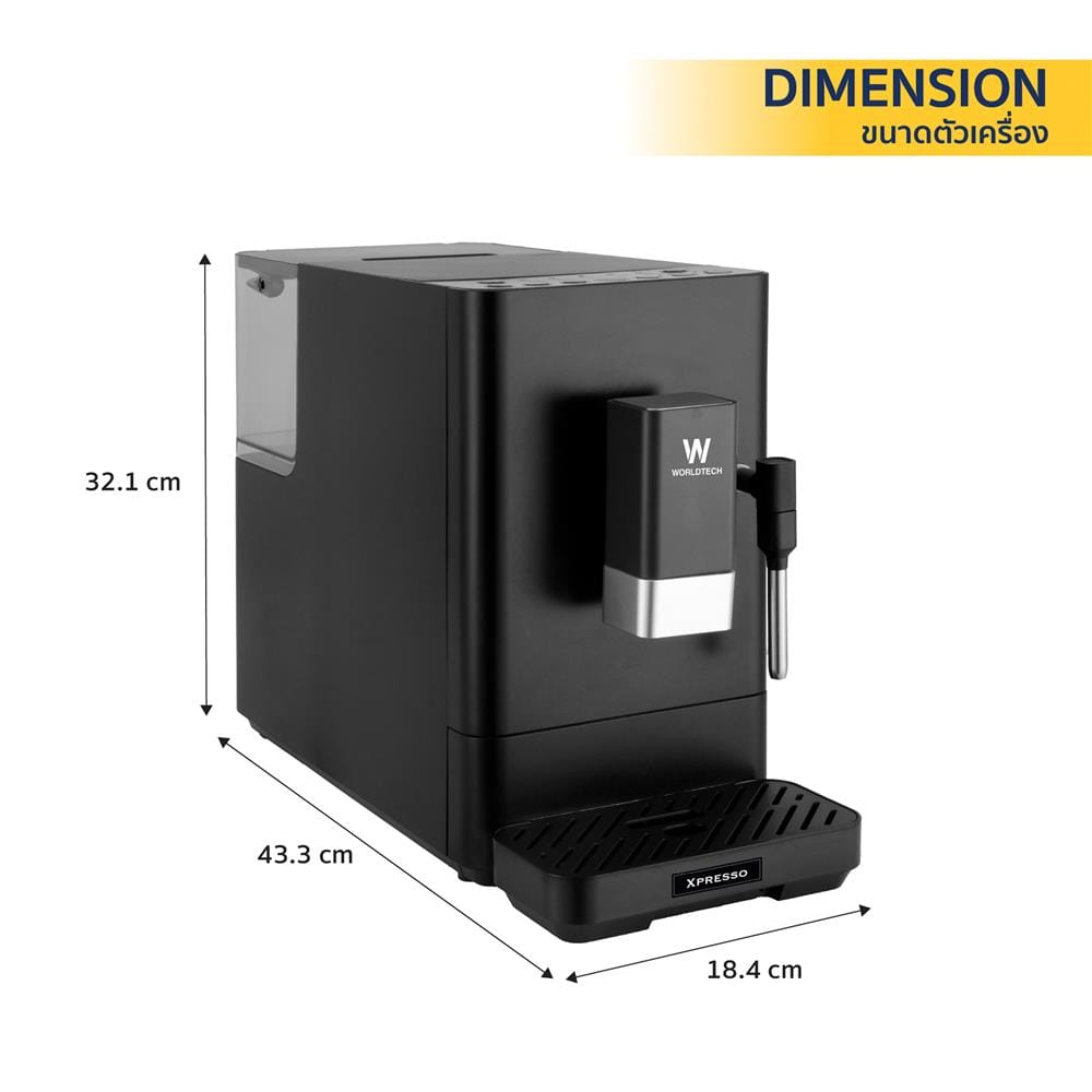 เครื่องชงกาแฟอัตโนมัติ WORLDTECH WT-CM502