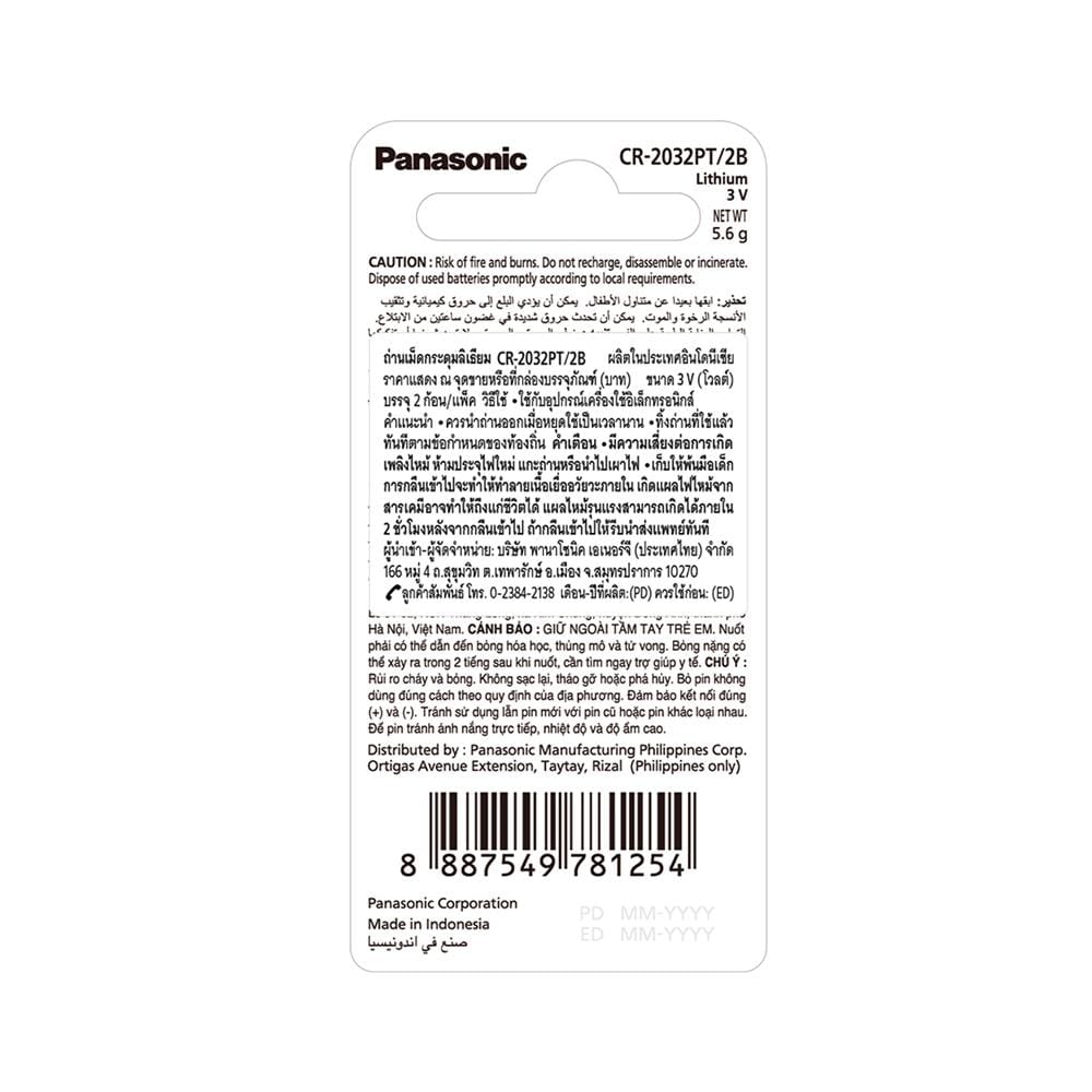 ถ่านกระดุม PANASONIC CR-2032PT/2B (แพ็ก 2 ก้อน)