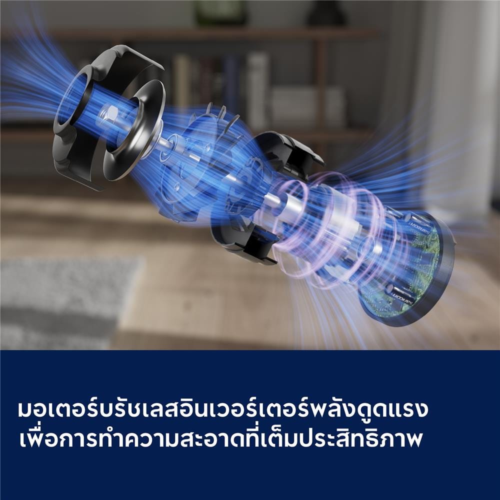 เครื่องดูดฝุ่นแบบด้าม ELECTROLUX EFP52213DG