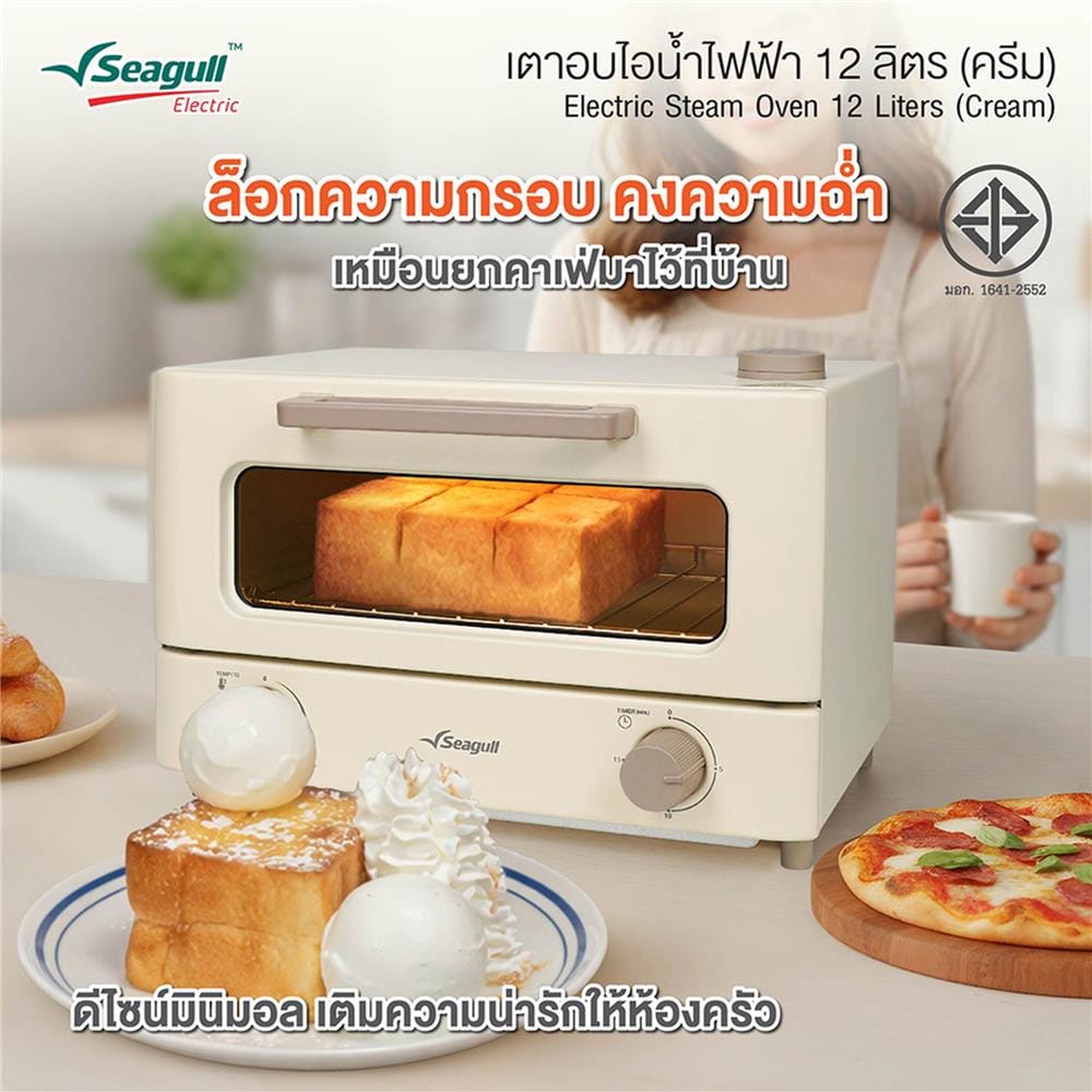 เตาอบเล็กแมนนวล SEAGULL 150001690 12 ลิตร