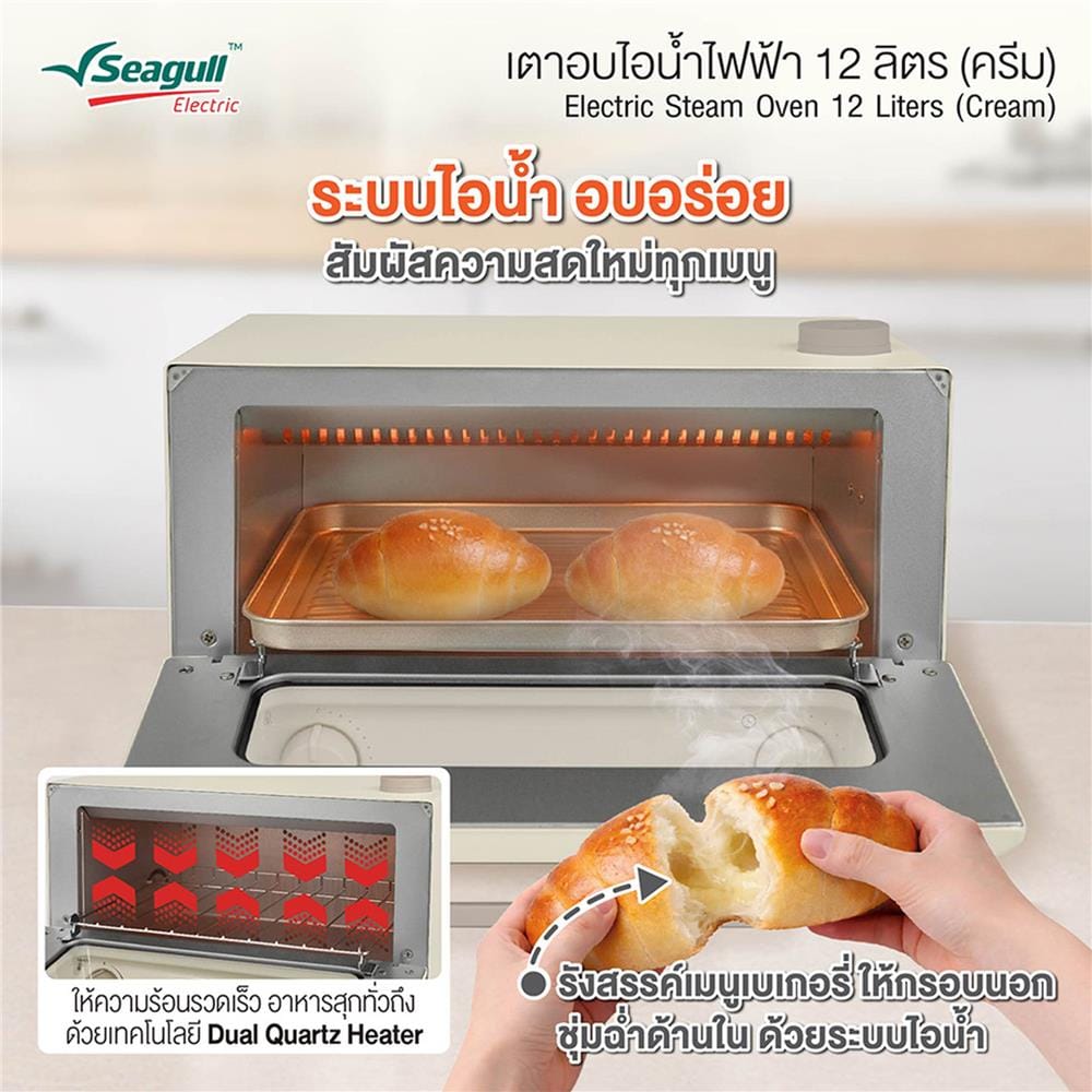 เตาอบเล็กแมนนวล SEAGULL 150001690 12 ลิตร