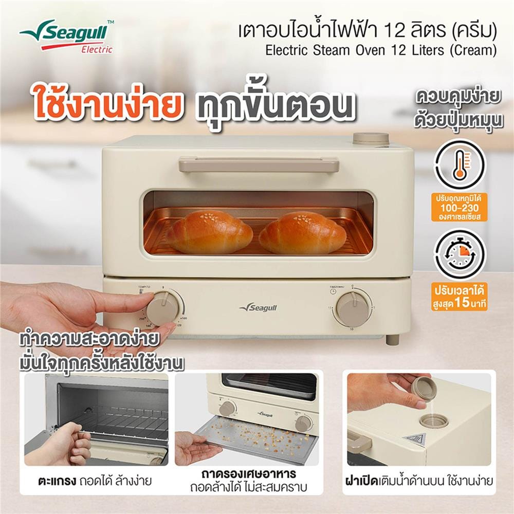 เตาอบเล็กแมนนวล SEAGULL 150001690 12 ลิตร