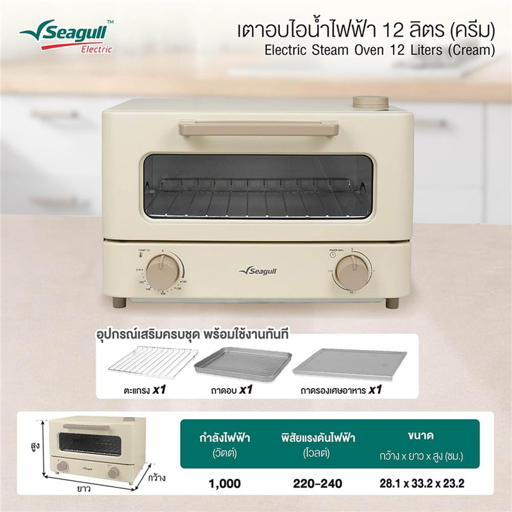 เตาอบเล็กแมนนวล SEAGULL 150001690 12 ลิตร
