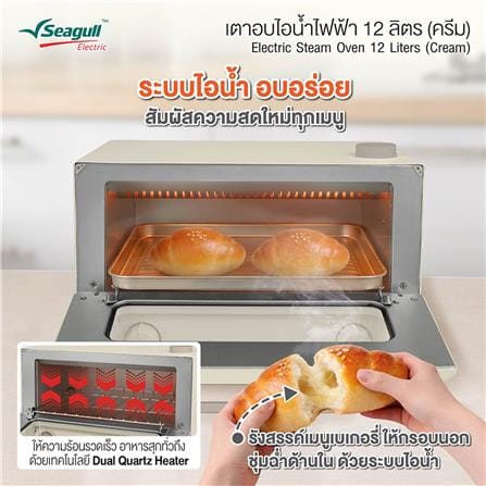 เตาอบเล็กแมนนวล SEAGULL 150001690 12 ลิตร_2