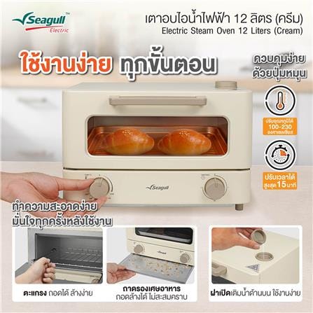 เตาอบเล็กแมนนวล SEAGULL 150001690 12 ลิตร_3