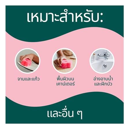 ฟองน้ำรูปดอกไม้ SCOTCH-BRITE FLEX SCRUB สีชมพู (1 ชิ้น)_10