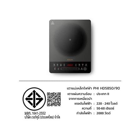 เตาแม่เหล็กไฟฟ้า PHILIPS HD5850/90_7